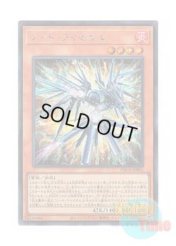 画像1: 日本語版 DBCB-JP002 Node Ryzeal ノード・ライゼオル (シークレットレア)