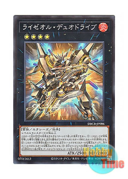 ライゼオル デュオドライブ デッドネーダー プレイマット② 【公式通販】