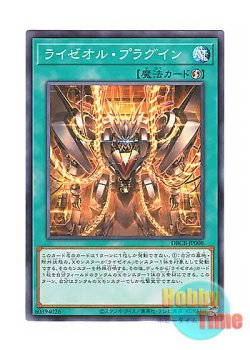 画像1: 日本語版 DBCB-JP008 Ryzeal Plugin ライゼオル・プラグイン (ノーマル)