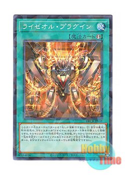 画像1: 日本語版 DBCB-JP008 Ryzeal Plugin ライゼオル・プラグイン (ノーマル・パラレル)