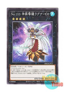英語版 INFO-EN033 The Unstoppable Exodia Incarnate 幻の召喚神