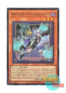 英語版 CRBR-EN016 Maliss Chessy Cat M∀LICE＜P＞Cheshire Cat 