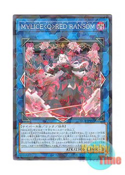 画像1: 日本語版 DBCB-JP018 Maliss   Red Ransom M∀LICE＜Q＞RED RANSOM (ノーマル・パラレル)