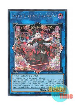 画像1: 日本語版 DBCB-JP018 Maliss   Red Ransom M∀LICE＜Q＞RED RANSOM (シークレットレア)