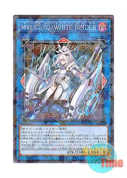 画像1: 日本語版 DBCB-JP019 Maliss   White Binder M∀LICE＜Q＞WHITE BINDER (ノーマル・パラレル)