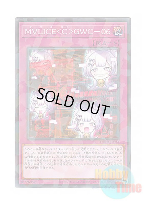 画像1: 日本語版 DBCB-JP023 Maliss   GWC-06 M∀LICE＜C＞GWC－０６ (ノーマル・パラレル) (1)