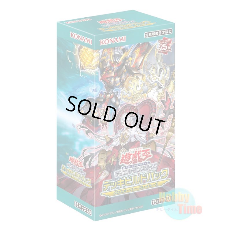 画像1: ★ ボックス ★日本語版 Deck Build Pack: Crossover Breakers デッキビルドパック：クロスオーバー・ブレイカーズ (1)