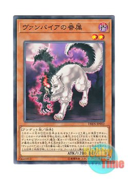 画像1: 日本語版 DBDS-JP002 Vampire Retainer ヴァンパイアの眷属 (ノーマル)