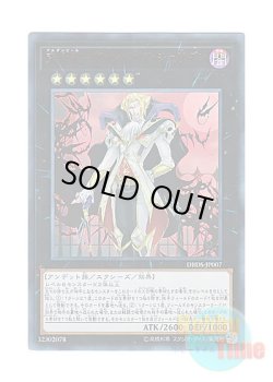 画像1: 日本語版 DBDS-JP007 Dhampir Vampire Sheridan 交血鬼－ヴァンパイア・シェリダン (ウルトラレア)