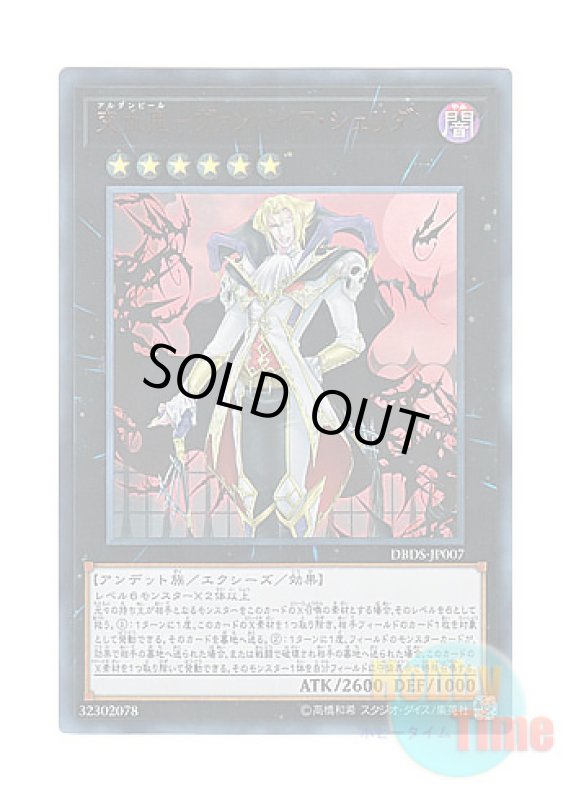 画像1: 日本語版 DBDS-JP007 Dhampir Vampire Sheridan 交血鬼－ヴァンパイア・シェリダン (ウルトラレア) (1)