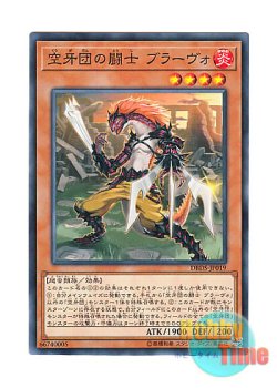 画像1: 日本語版 DBDS-JP019 Bravo, Fighter Fur Hire 空牙団の闘士 ブラーヴォ (ノーマル)