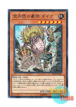 画像1: 日本語版 DBDS-JP021 Dyna, Hero Fur Hire 空牙団の豪傑 ダイナ (ノーマル)