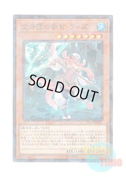 画像1: 日本語版 DBDS-JP022 Wiz, Sage Fur Hire 空牙団の叡智 ウィズ (ノーマル・パラレル)