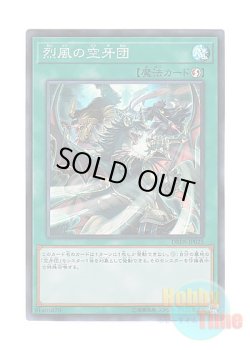画像1: 日本語版 DBDS-JP025 Mayhem Fur Hire 烈風の空牙団 (スーパーレア)