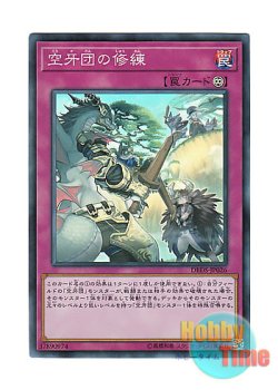 画像1: 日本語版 DBDS-JP026 Training Fur Hire, Fur All Your Training Needs 空牙団の修練 (スーパーレア)