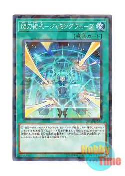 画像1: 日本語版 DBDS-JP032 Sky Striker Maneuver - Jamming Waves! 閃刀術式－ジャミングウェーブ (ノーマル・パラレル)