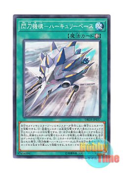 画像1: 日本語版 DBDS-JP037 Sky Striker Mecharmory - Hercules Base 閃刀機構－ハーキュリーベース (ノーマル)