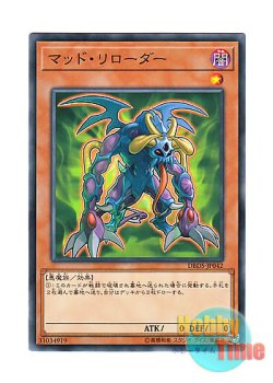 画像1: 日本語版 DBDS-JP042 Mad Reloader マッド・リローダー (ノーマル)