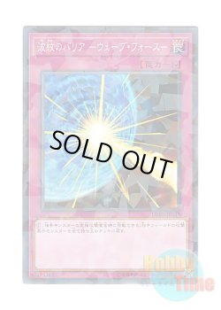 画像1: 日本語版 DBDS-JP045 Drowning Mirror Force 波紋のバリア －ウェーブ・フォース－ (ノーマル・パラレル)