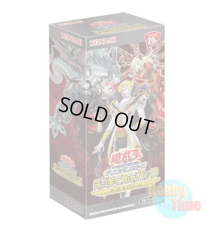 画像1: ★ ボックス ★日本語版 Deck Build Pack: Dark Saviors デッキビルドパック：ダーク・セイヴァーズ (1)