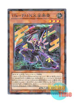 画像1: 日本語版 DBGC-JP001 Ukiyoe-P.U.N.K. Sharakusai Uk－P.U.N.K.娑楽斎 (ノーマル・パラレル)