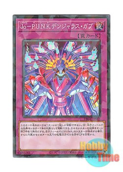 画像1: 日本語版 DBGC-JP011 Joruri-P.U.N.K. Dangerous Gabu Jo－P.U.N.K.デンジャラス・ガブ (ノーマル・パラレル)