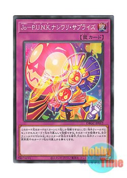 画像1: 日本語版 DBGC-JP012 Joruri-P.U.N.K. Nashiwari Surprise Jo－P.U.N.K.ナシワリ・サプライズ (ノーマル)