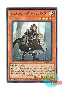 画像1: 日本語版 DBGC-JP014 Exosister Stella エクソシスター・ステラ (スーパーレア)