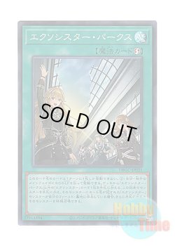 画像1: 日本語版 DBGC-JP021 Exosister Pax エクソシスター・パークス (スーパーレア)