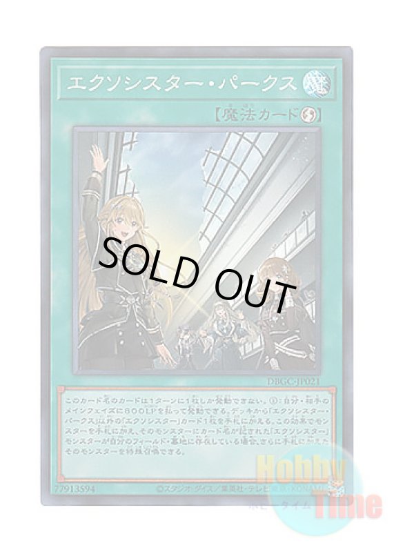 画像1: 日本語版 DBGC-JP021 Exosister Pax エクソシスター・パークス (スーパーレア) (1)