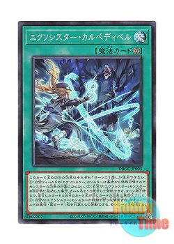 画像1: 日本語版 DBGC-JP023 Exosister Carpedivem エクソシスター・カルペディベル (ノーマル)