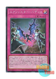 日本語版 BPRO-JP066 Exosister Betrayal エクソシスター・バト