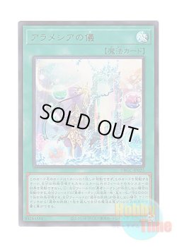 画像1: 日本語版 DBGC-JP025 Rite of Aramesir アラメシアの儀 (ウルトラレア)
