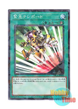 画像1: 日本語版 DBGC-JP043 Emergency Teleport 緊急テレポート (ノーマル・パラレル)