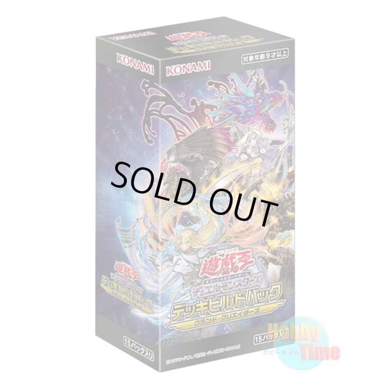 画像1: ★ ボックス ★日本語版 Deck Build Pack: Grand Creators デッキビルドパック：グランド・クリエイターズ (1)