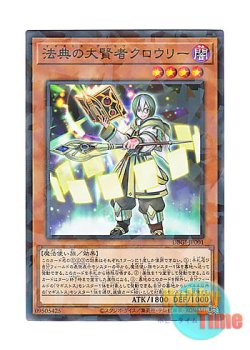 画像1: 日本語版 DBGI-JP001 Crowley, the Magistus of Grimoires 法典の大賢者クロウリー (ノーマル・パラレル)