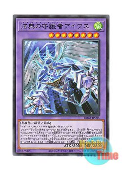 画像1: 日本語版 DBGI-JP005 Aiwass, the Magistus Spell Spirit 法典の守護者アイワス (ノーマル)