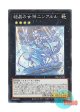 日本語版 DBGI-JP007 Ninaruru, the Magistus Glass Goddess 結晶の女神ニンアルル (スーパーレア)