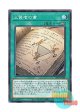 日本語版 DBGI-JP009 Trismagistus 三賢者の書 (ノーマル)