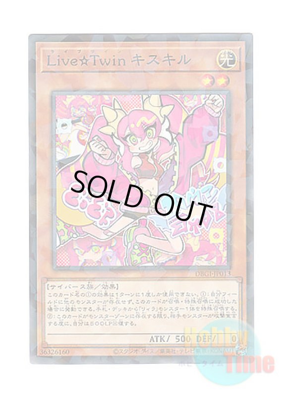 画像1: 日本語版 DBGI-JP013 Live☆Twin Ki-sikil Live☆Twin キスキル (ノーマル・パラレル) (1)