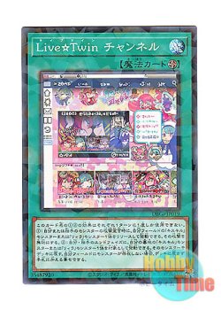画像1: 日本語版 DBGI-JP019 Live☆Twin Channel Live☆Twin チャンネル (ノーマル・パラレル)