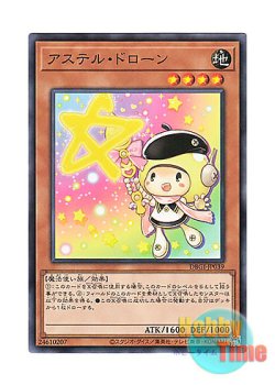 画像1: 日本語版 DBGI-JP039 Star Drawing アステル・ドローン (ノーマル)