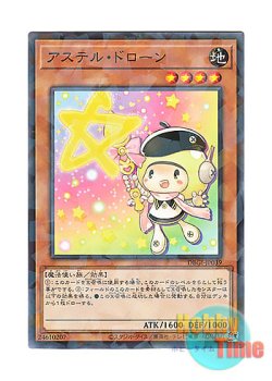 画像1: 日本語版 DBGI-JP039 Star Drawing アステル・ドローン (ノーマル・パラレル)