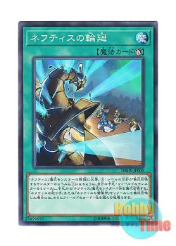 画像1: 日本語版 DBHS-JP009 Rebirth of Nephthys ネフティスの輪廻 (ノーマル)