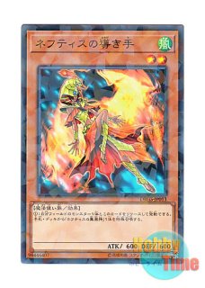 日本語版 LVP1-JP059 El Shaddoll Wendigo エルシャドール