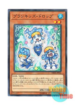 画像1: 日本語版 DBHS-JP016 Prank-Kids Dropsies プランキッズ・ドロップ (ノーマル)