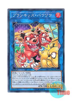 画像1: 日本語版 DBHS-JP021 Prank-Kids Bow-Wow-Bark プランキッズ・バウワウ (ノーマル)