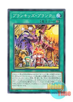 画像1: 日本語版 DBHS-JP024 Prank-Kids Pranks プランキッズ・プランク (ノーマル)