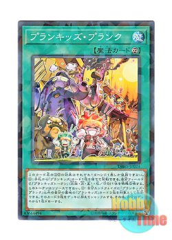 画像1: 日本語版 DBHS-JP024 Prank-Kids Pranks プランキッズ・プランク (ノーマル・パラレル)