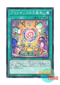 画像1: 日本語版 DBHS-JP025 Prank-Kids Pandemonium プランキッズの大暴走 (ノーマル)